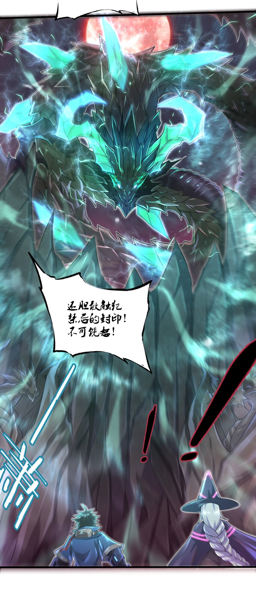 目标一亿积分！ 开启二次人生的终阶游戏！韩漫全集-041 我明白了！无删减无遮挡章节图片 