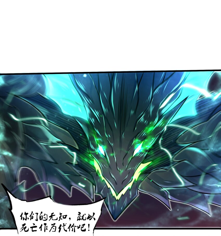 目标一亿积分！ 开启二次人生的终阶游戏！韩漫全集-041 我明白了！无删减无遮挡章节图片 