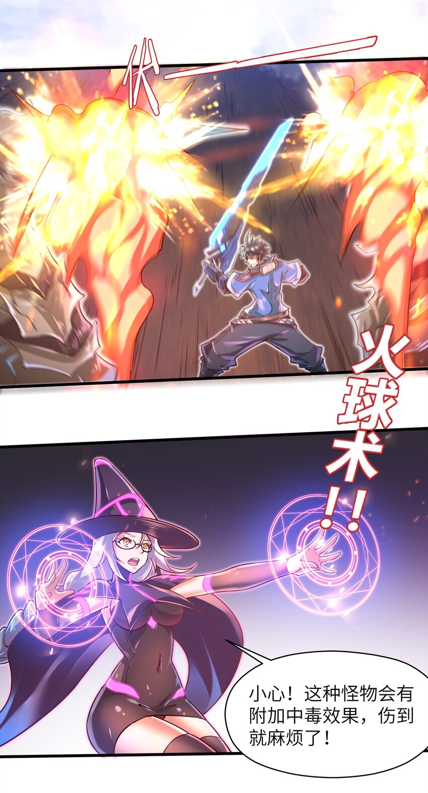 目标一亿积分！ 开启二次人生的终阶游戏！韩漫全集-041 我明白了！无删减无遮挡章节图片 