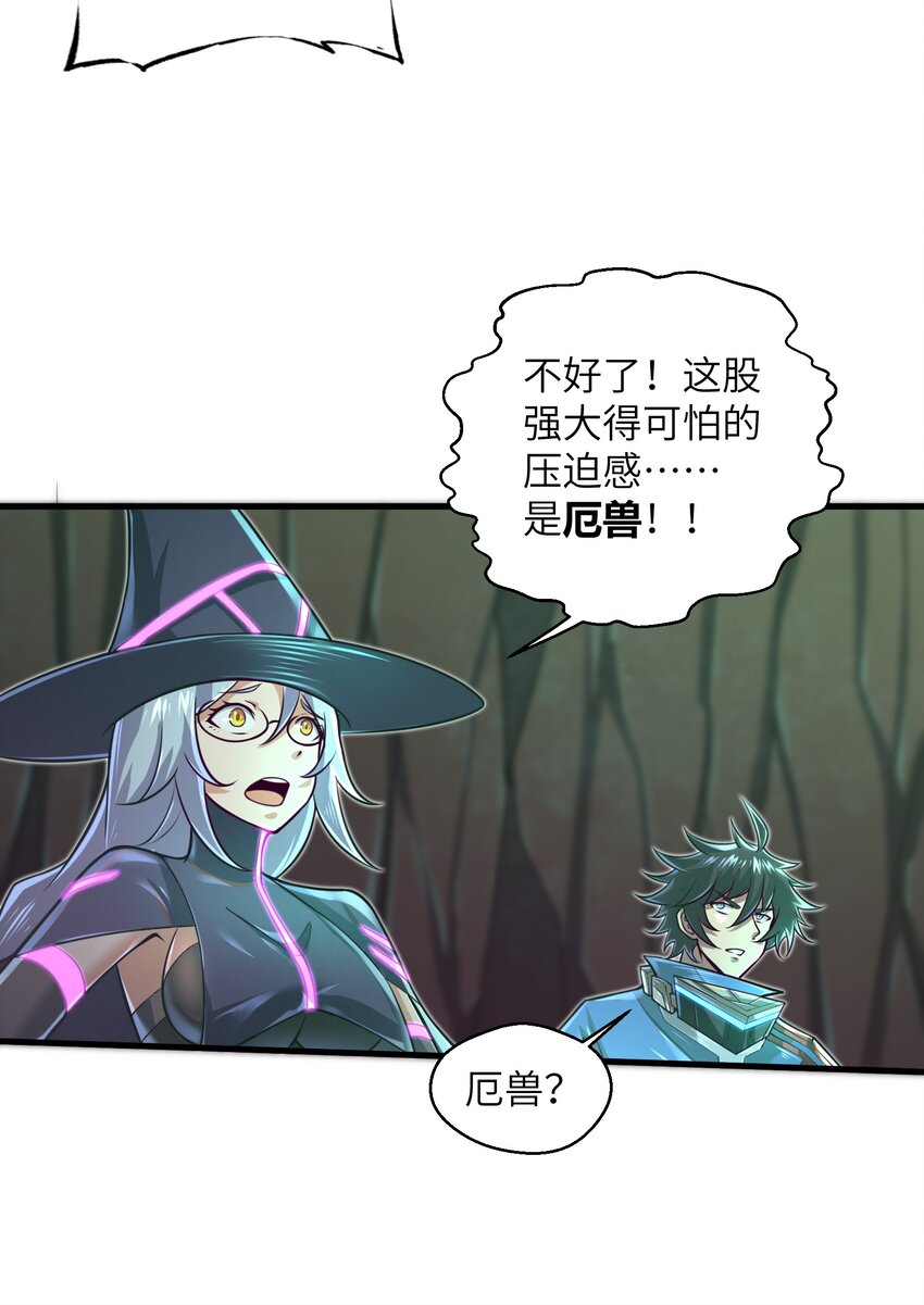 目标一亿积分！ 开启二次人生的终阶游戏！韩漫全集-041 我明白了！无删减无遮挡章节图片 