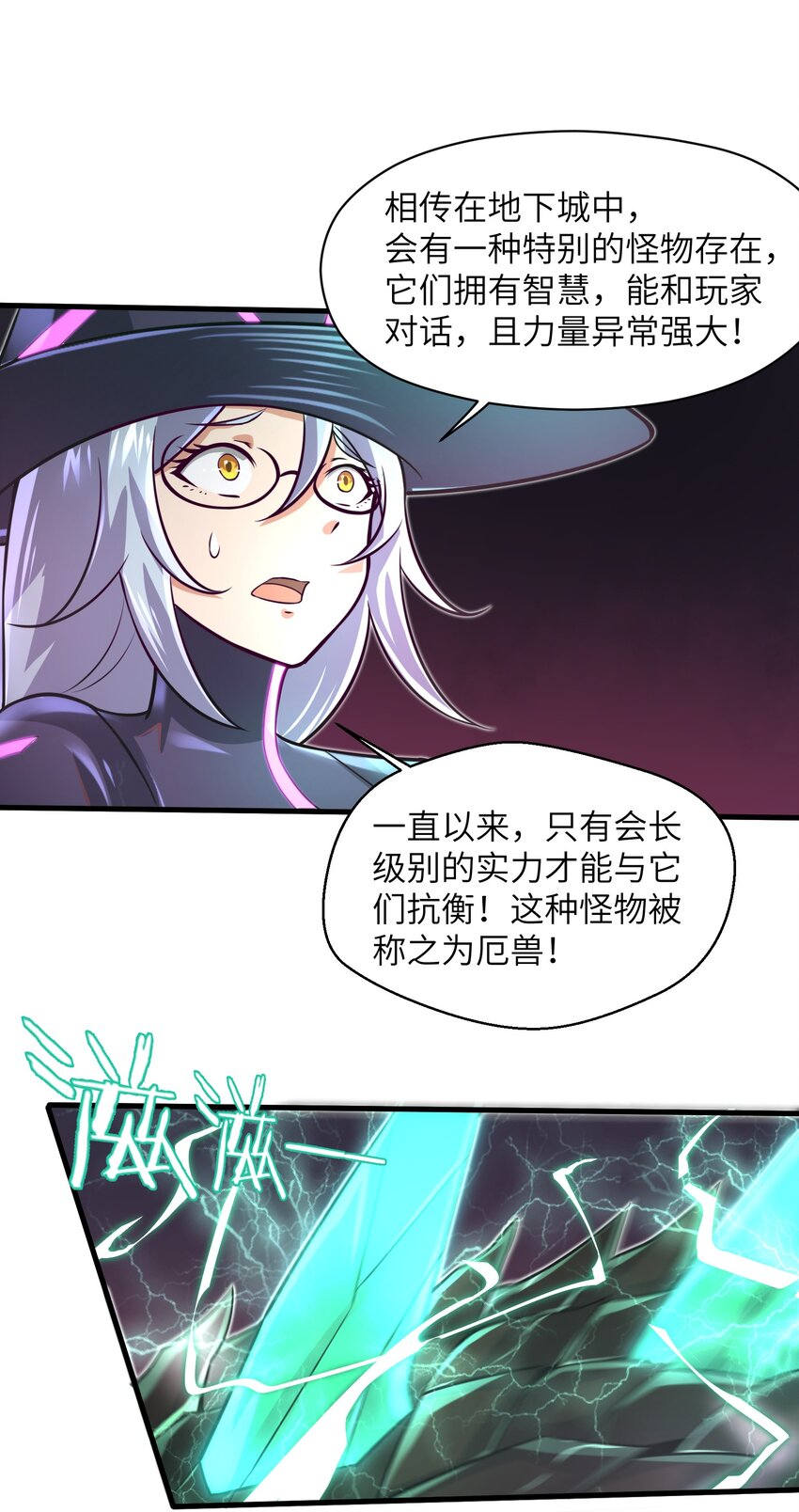 目标一亿积分！ 开启二次人生的终阶游戏！韩漫全集-041 我明白了！无删减无遮挡章节图片 