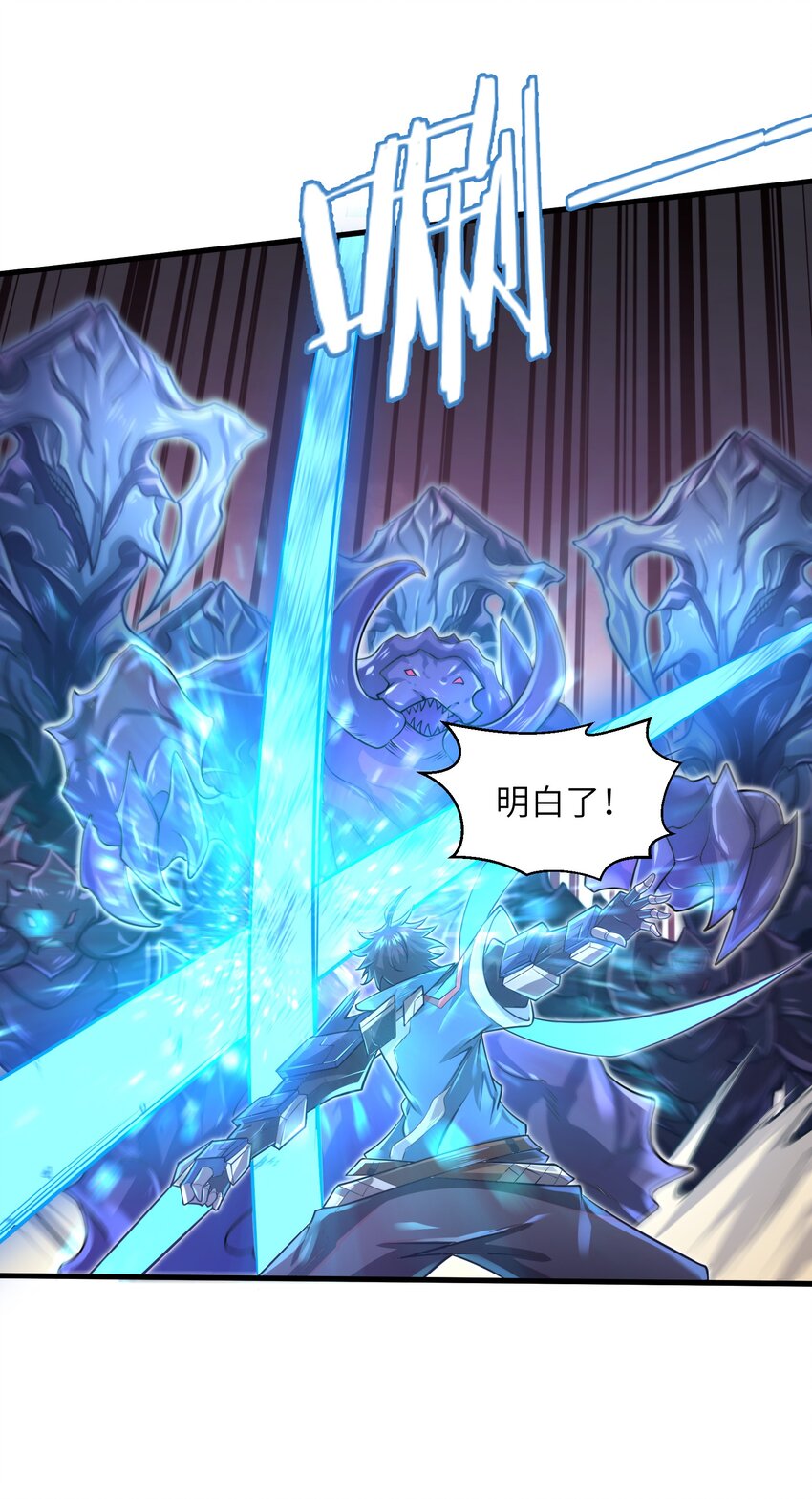目标一亿积分！ 开启二次人生的终阶游戏！韩漫全集-041 我明白了！无删减无遮挡章节图片 