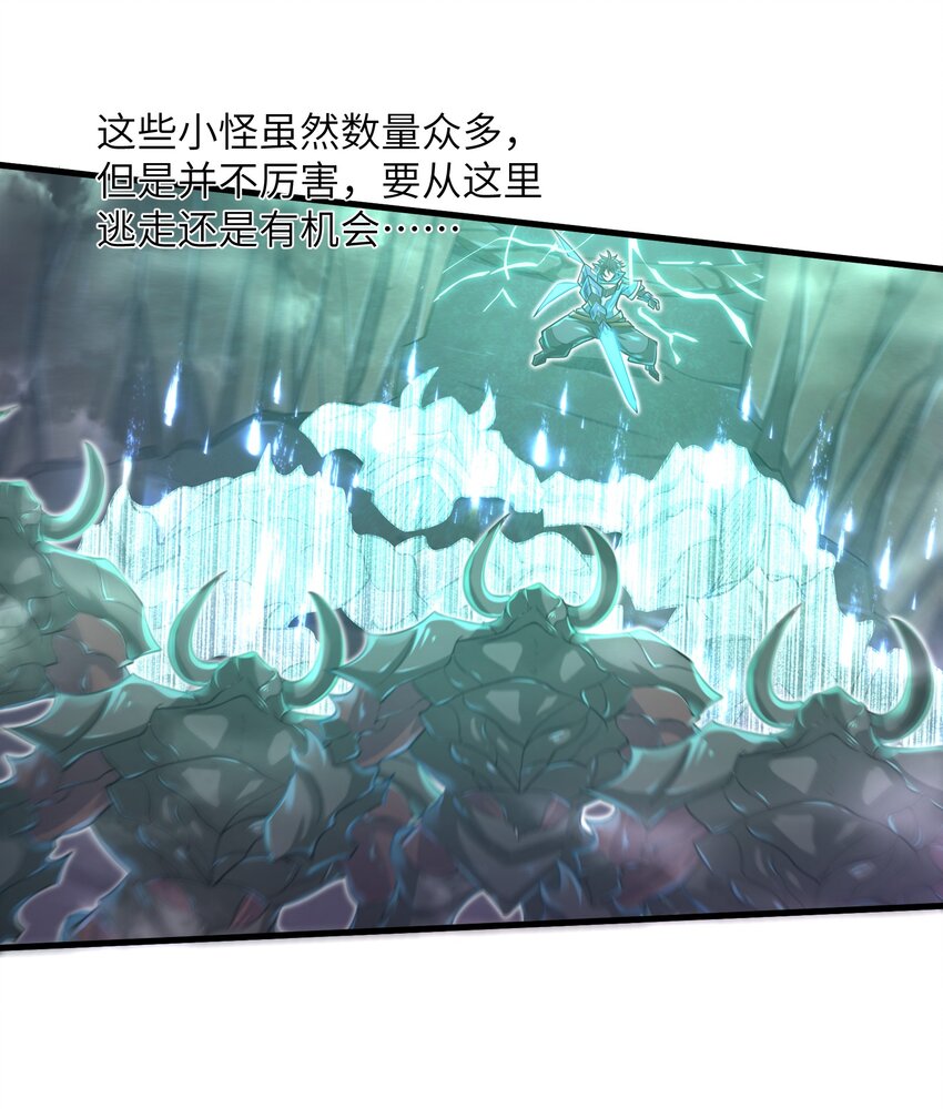 目标一亿积分！ 开启二次人生的终阶游戏！韩漫全集-041 我明白了！无删减无遮挡章节图片 