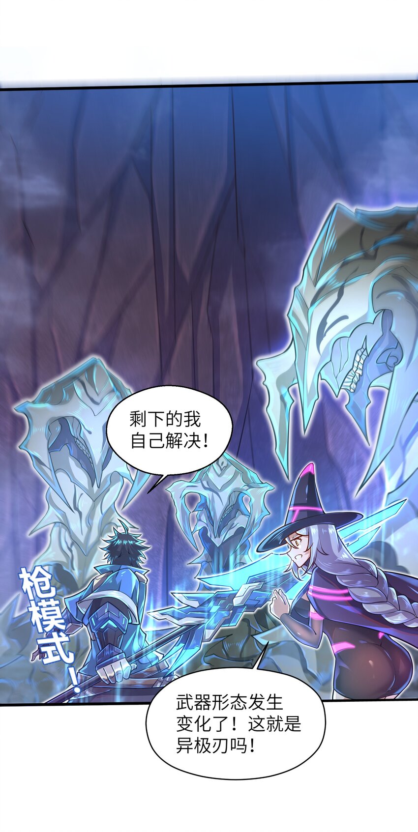 目标一亿积分！ 开启二次人生的终阶游戏！韩漫全集-041 我明白了！无删减无遮挡章节图片 