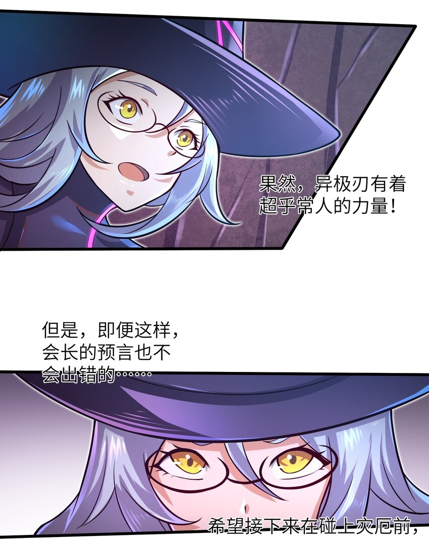 目标一亿积分！ 开启二次人生的终阶游戏！韩漫全集-041 我明白了！无删减无遮挡章节图片 