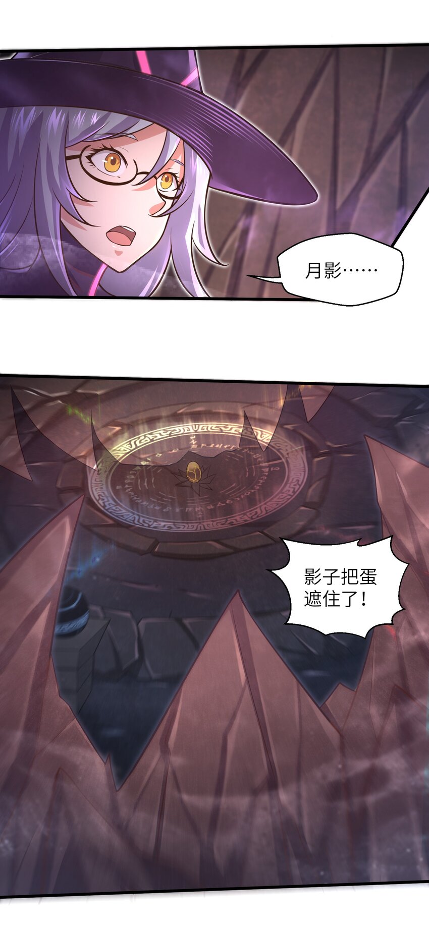 目标一亿积分！ 开启二次人生的终阶游戏！韩漫全集-042 龙蛋孵化无删减无遮挡章节图片 