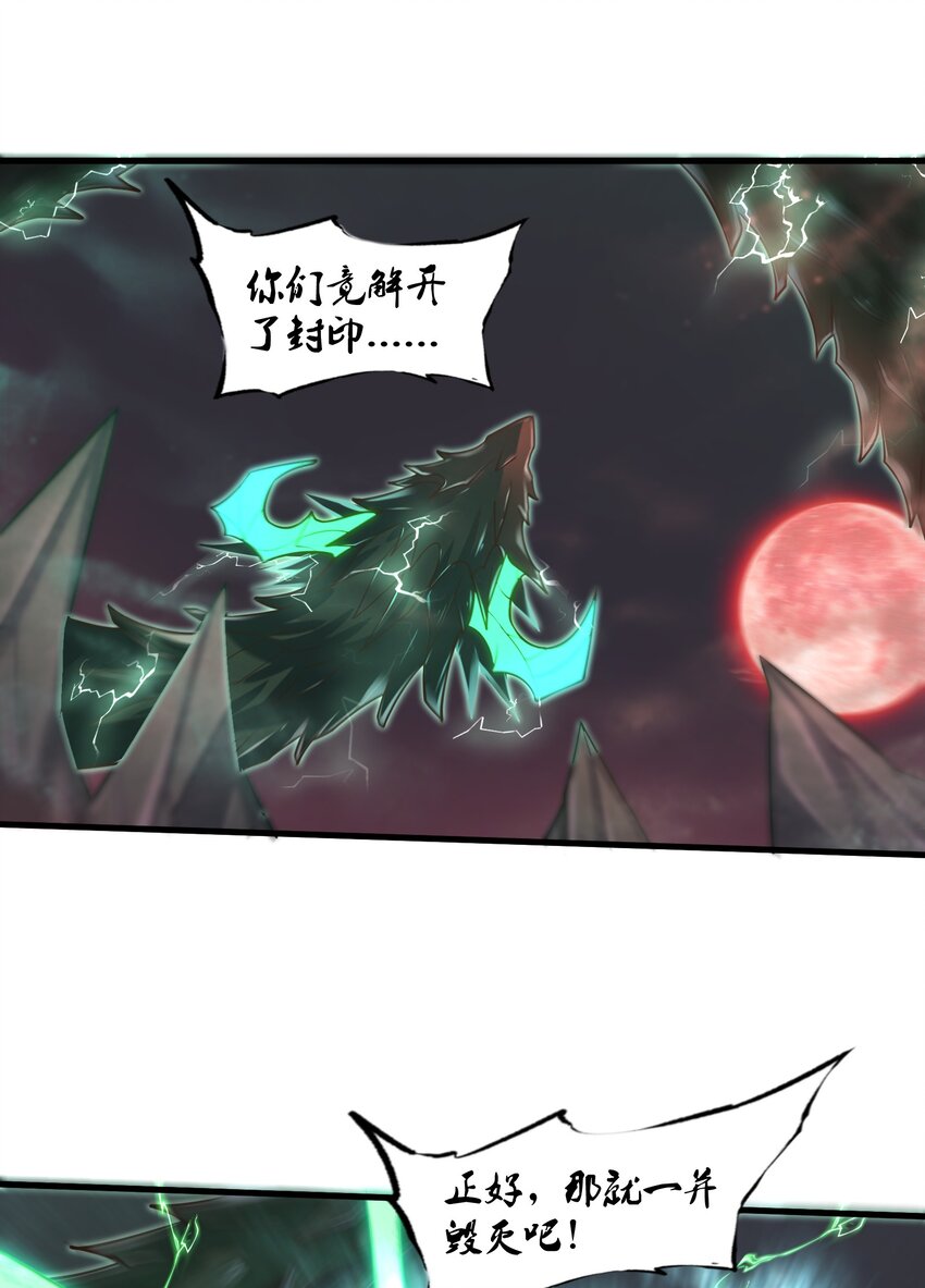目标一亿积分！ 开启二次人生的终阶游戏！韩漫全集-042 龙蛋孵化无删减无遮挡章节图片 