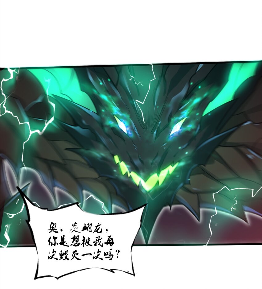 目标一亿积分！ 开启二次人生的终阶游戏！韩漫全集-042 龙蛋孵化无删减无遮挡章节图片 