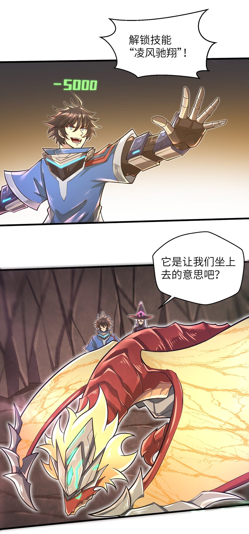 目标一亿积分！ 开启二次人生的终阶游戏！韩漫全集-042 龙蛋孵化无删减无遮挡章节图片 