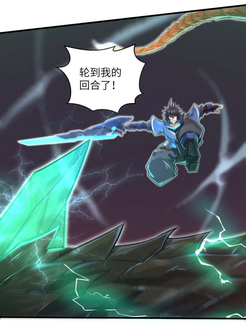 目标一亿积分！ 开启二次人生的终阶游戏！韩漫全集-042 龙蛋孵化无删减无遮挡章节图片 