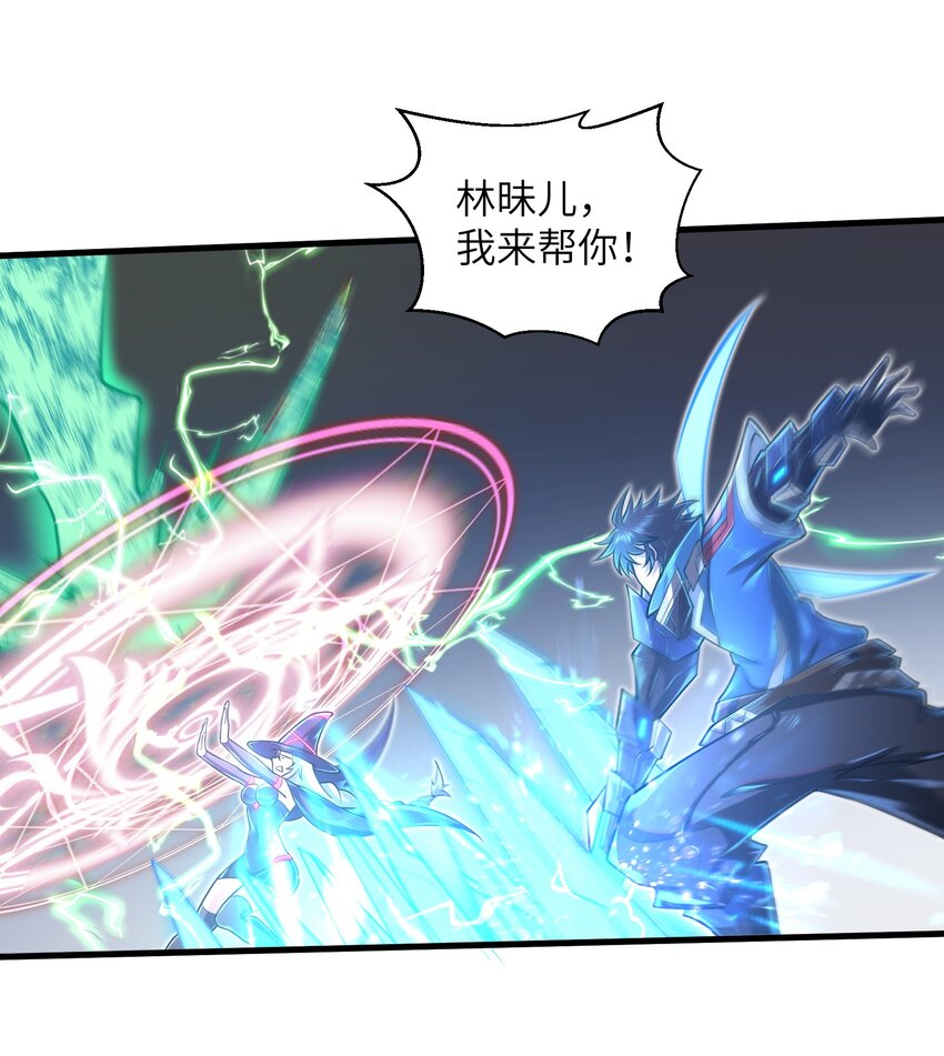 目标一亿积分！ 开启二次人生的终阶游戏！韩漫全集-042 龙蛋孵化无删减无遮挡章节图片 