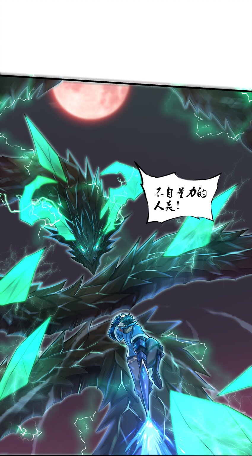 目标一亿积分！ 开启二次人生的终阶游戏！韩漫全集-042 龙蛋孵化无删减无遮挡章节图片 