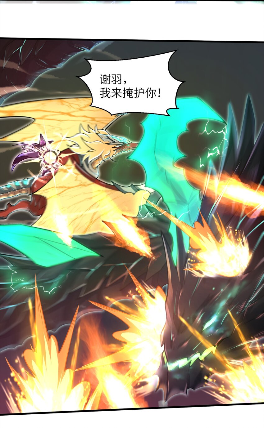 目标一亿积分！ 开启二次人生的终阶游戏！韩漫全集-042 龙蛋孵化无删减无遮挡章节图片 