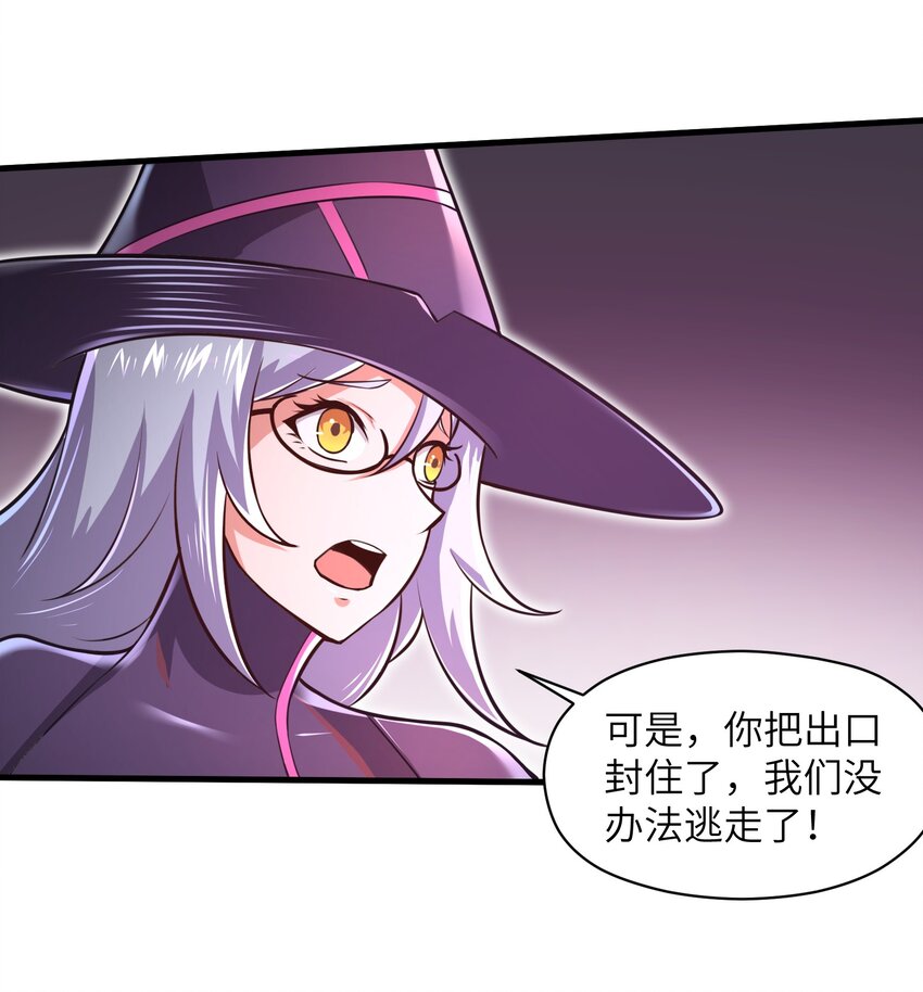 目标一亿积分！ 开启二次人生的终阶游戏！韩漫全集-042 龙蛋孵化无删减无遮挡章节图片 