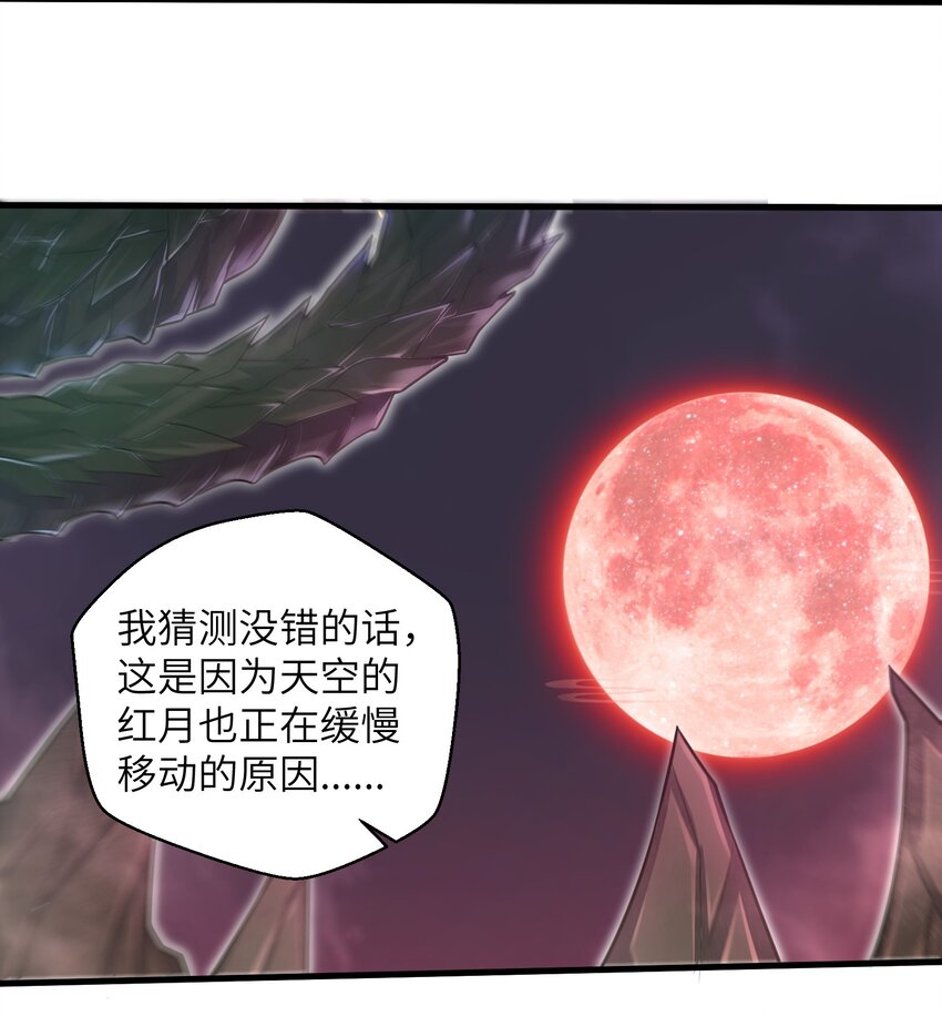 目标一亿积分！ 开启二次人生的终阶游戏！韩漫全集-042 龙蛋孵化无删减无遮挡章节图片 