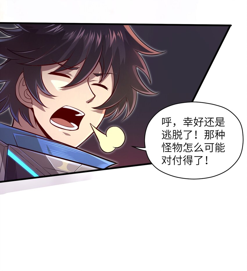 目标一亿积分！ 开启二次人生的终阶游戏！韩漫全集-043 这一天终于让我等到了！无删减无遮挡章节图片 