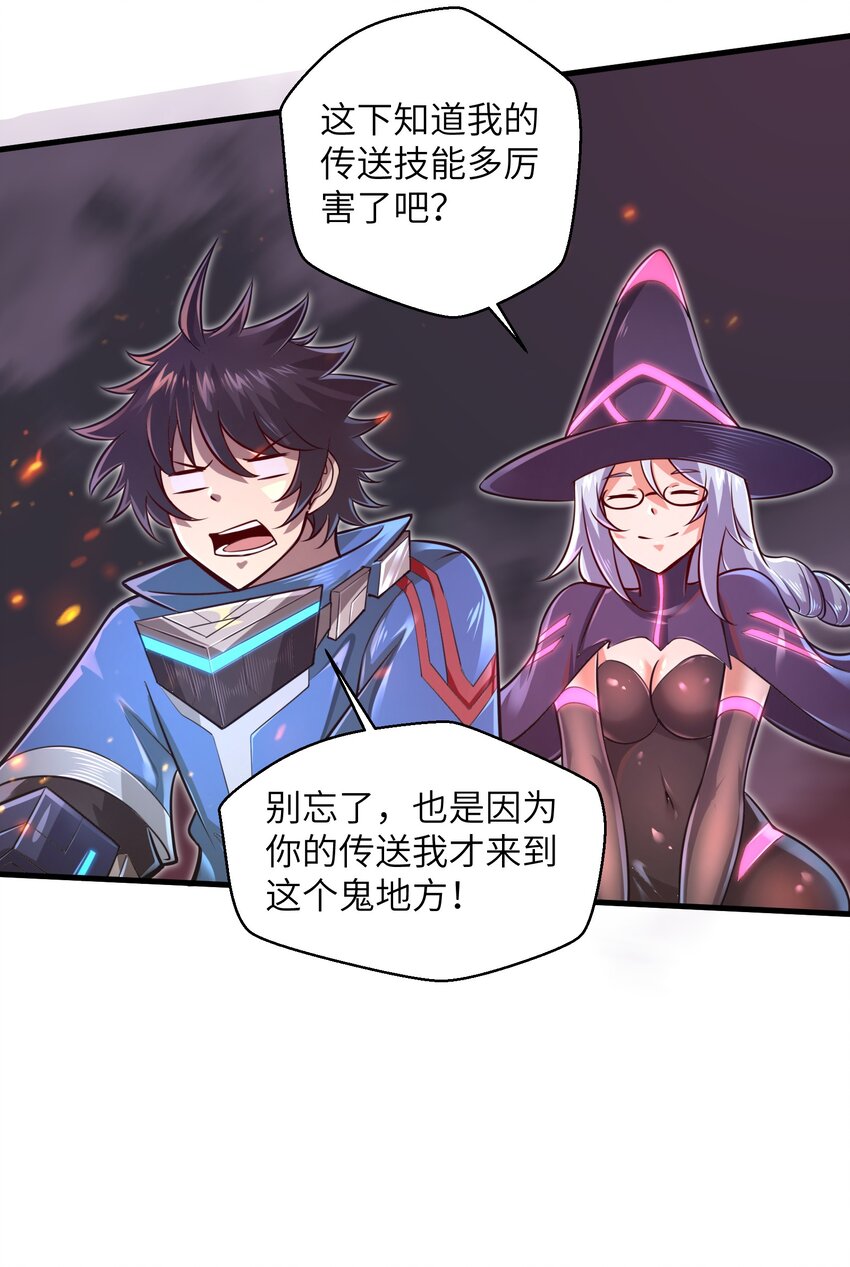 目标一亿积分！ 开启二次人生的终阶游戏！韩漫全集-043 这一天终于让我等到了！无删减无遮挡章节图片 