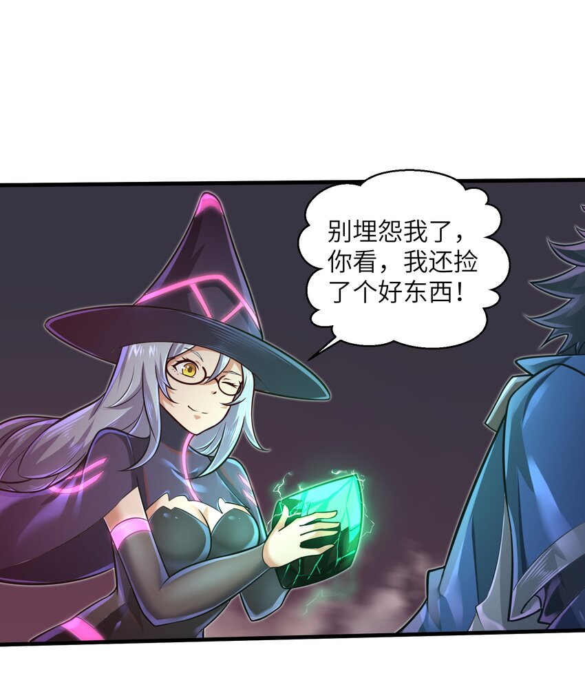 目标一亿积分！ 开启二次人生的终阶游戏！韩漫全集-043 这一天终于让我等到了！无删减无遮挡章节图片 