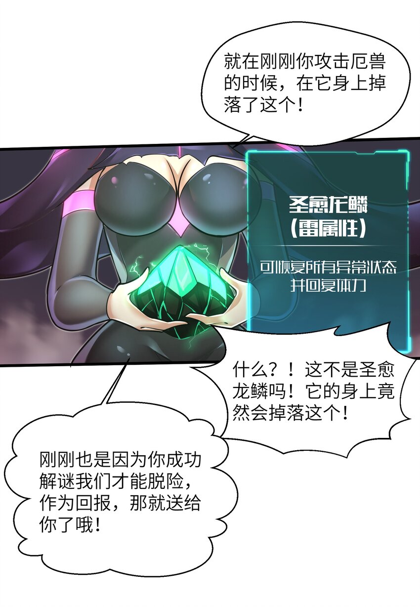 目标一亿积分！ 开启二次人生的终阶游戏！韩漫全集-043 这一天终于让我等到了！无删减无遮挡章节图片 