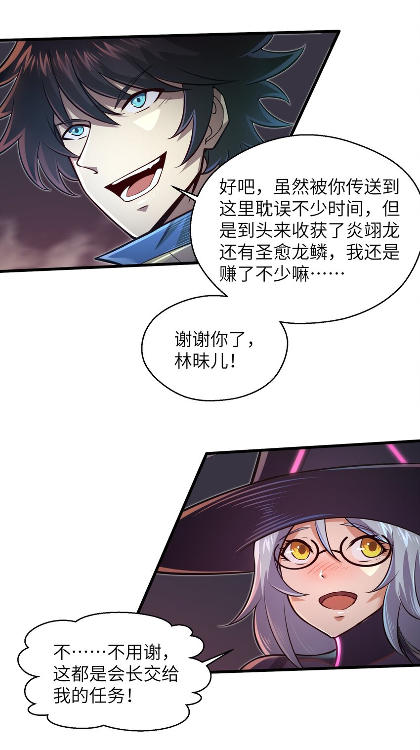 目标一亿积分！ 开启二次人生的终阶游戏！韩漫全集-043 这一天终于让我等到了！无删减无遮挡章节图片 