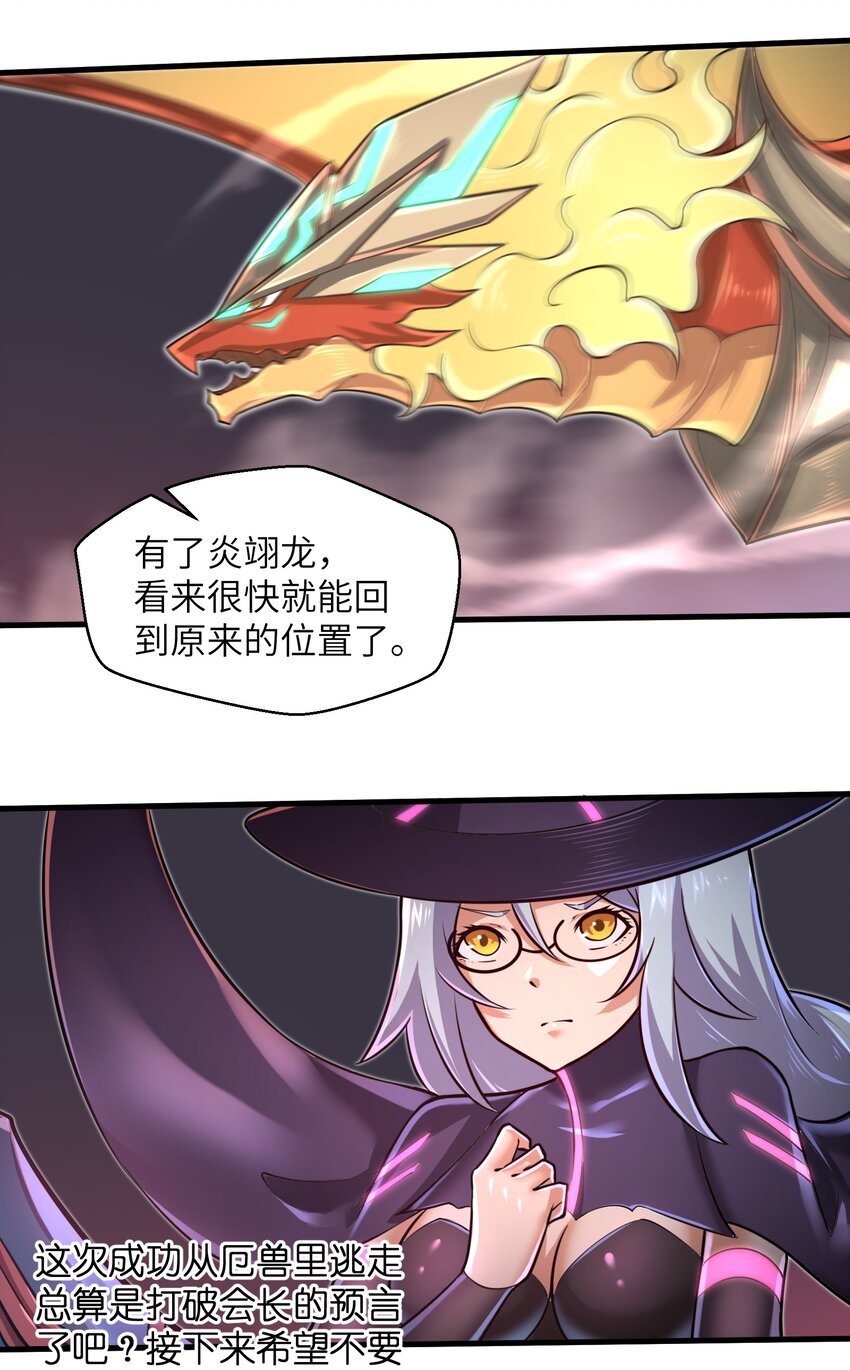 目标一亿积分！ 开启二次人生的终阶游戏！韩漫全集-043 这一天终于让我等到了！无删减无遮挡章节图片 