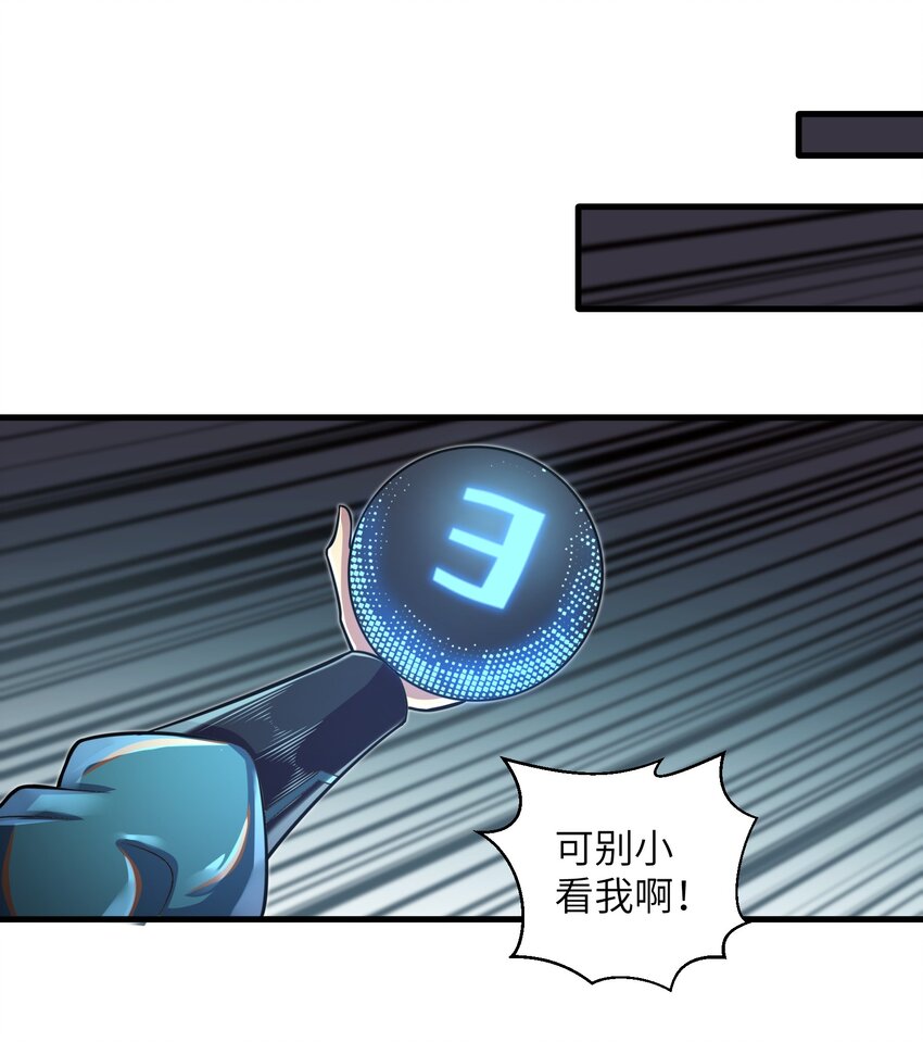 目标一亿积分！ 开启二次人生的终阶游戏！韩漫全集-043 这一天终于让我等到了！无删减无遮挡章节图片 