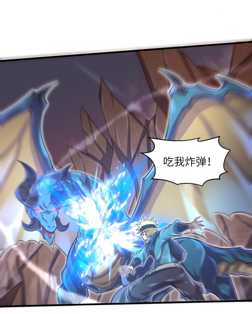 目标一亿积分！ 开启二次人生的终阶游戏！韩漫全集-043 这一天终于让我等到了！无删减无遮挡章节图片 