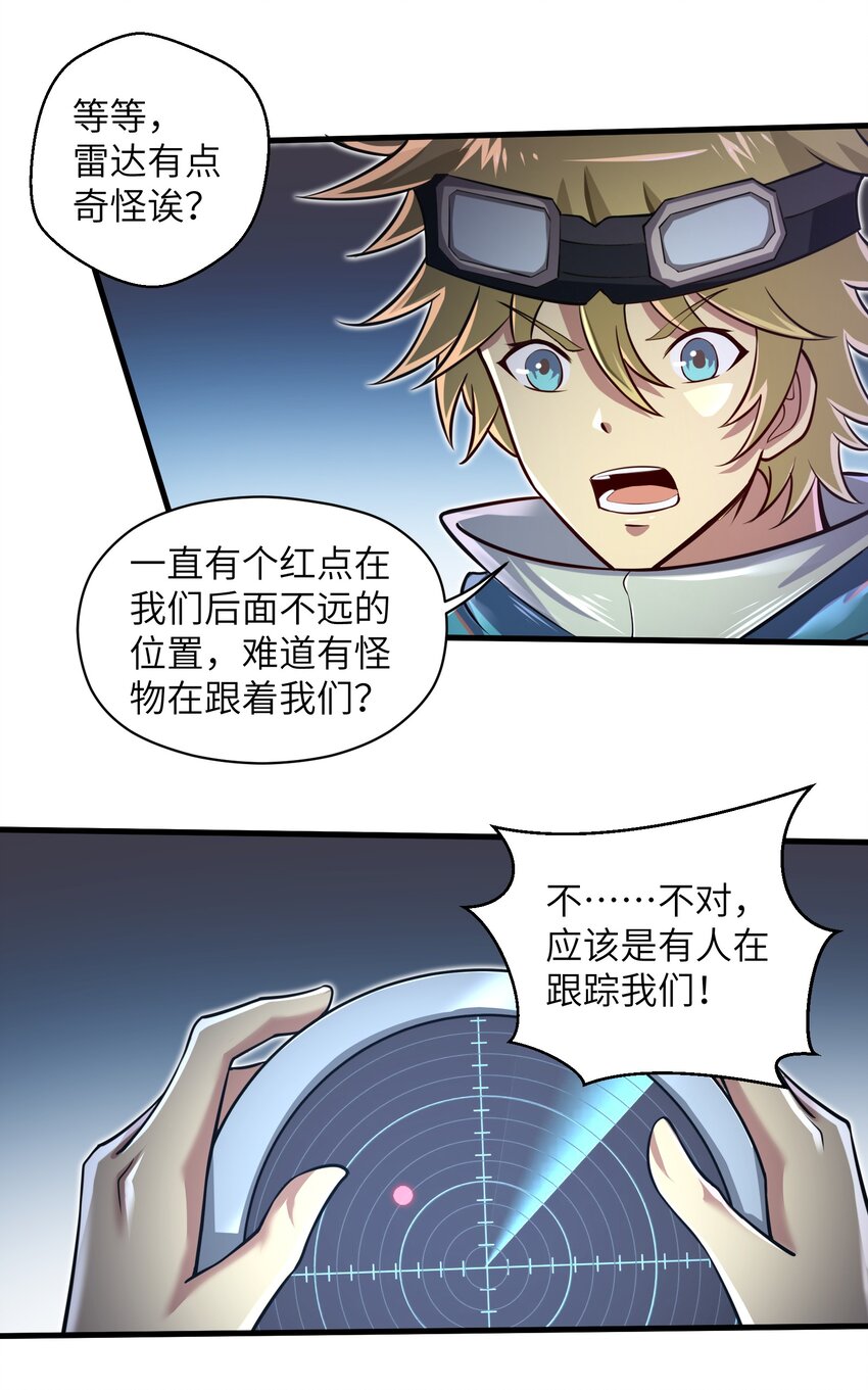 目标一亿积分！ 开启二次人生的终阶游戏！韩漫全集-043 这一天终于让我等到了！无删减无遮挡章节图片 