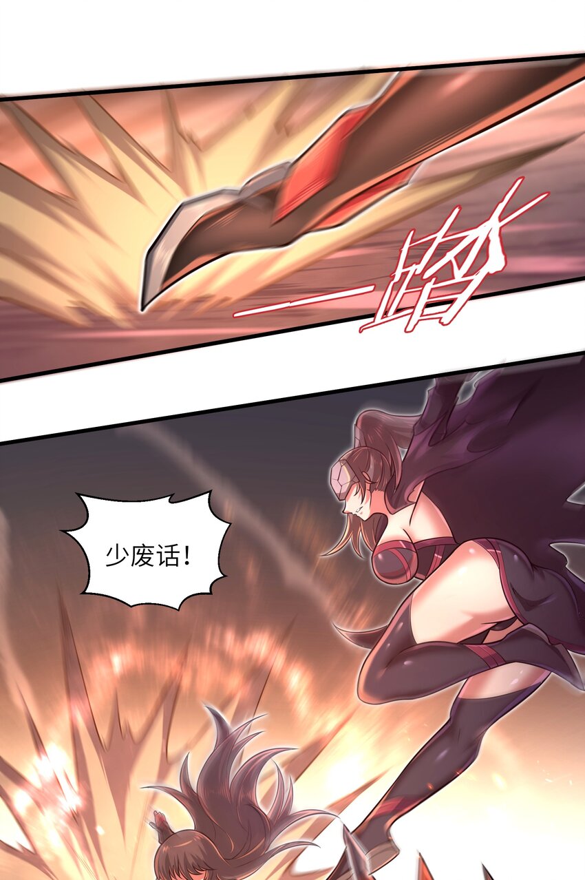 目标一亿积分！ 开启二次人生的终阶游戏！韩漫全集-043 这一天终于让我等到了！无删减无遮挡章节图片 