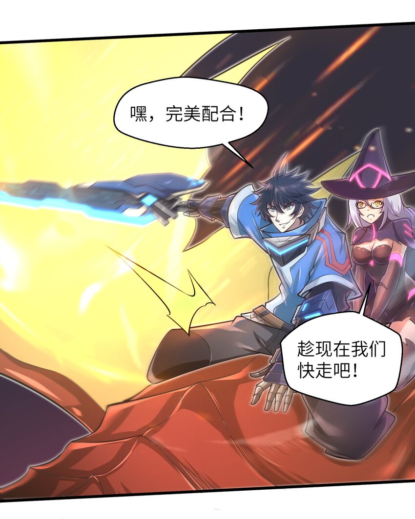 目标一亿积分！ 开启二次人生的终阶游戏！韩漫全集-043 这一天终于让我等到了！无删减无遮挡章节图片 