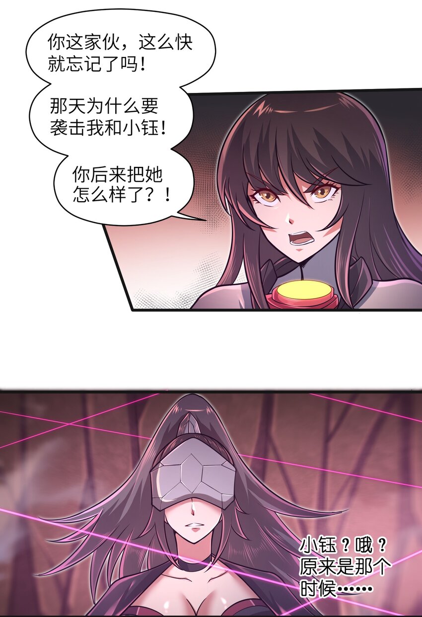 目标一亿积分！ 开启二次人生的终阶游戏！韩漫全集-043 这一天终于让我等到了！无删减无遮挡章节图片 