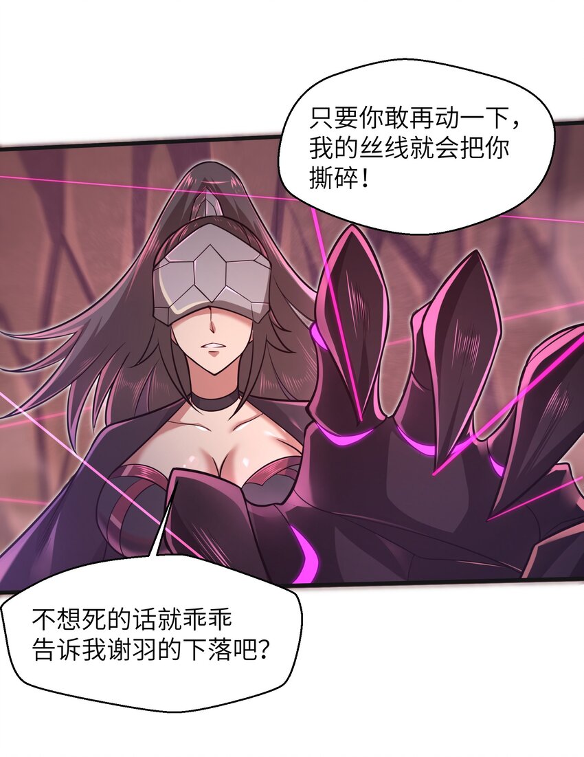 目标一亿积分！ 开启二次人生的终阶游戏！韩漫全集-043 这一天终于让我等到了！无删减无遮挡章节图片 