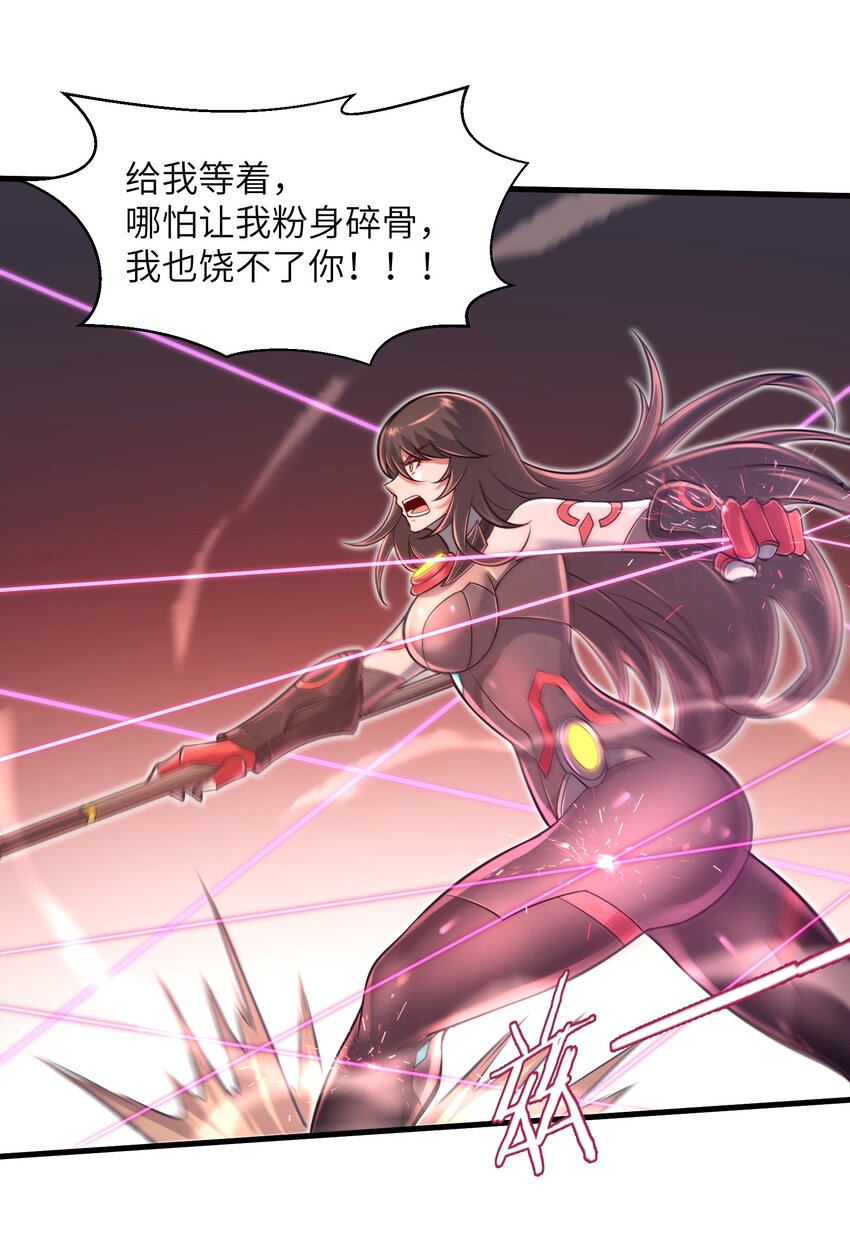 目标一亿积分！ 开启二次人生的终阶游戏！韩漫全集-043 这一天终于让我等到了！无删减无遮挡章节图片 