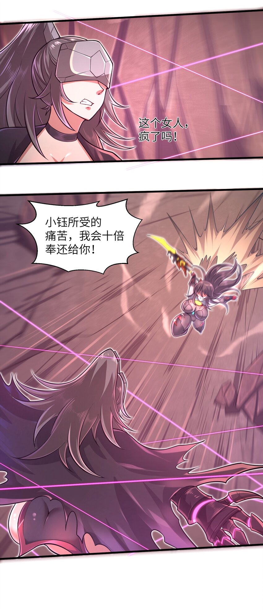 目标一亿积分！ 开启二次人生的终阶游戏！韩漫全集-043 这一天终于让我等到了！无删减无遮挡章节图片 