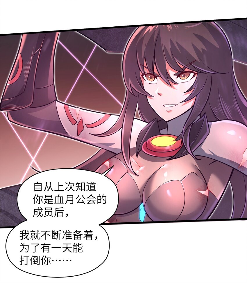 目标一亿积分！ 开启二次人生的终阶游戏！韩漫全集-043 这一天终于让我等到了！无删减无遮挡章节图片 