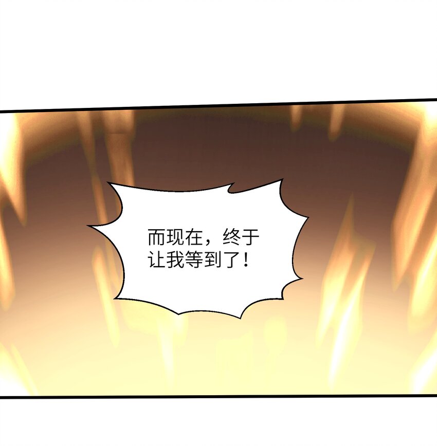 目标一亿积分！ 开启二次人生的终阶游戏！韩漫全集-043 这一天终于让我等到了！无删减无遮挡章节图片 