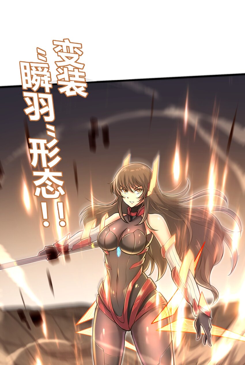 目标一亿积分！ 开启二次人生的终阶游戏！韩漫全集-043 这一天终于让我等到了！无删减无遮挡章节图片 