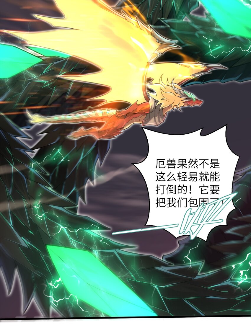 目标一亿积分！ 开启二次人生的终阶游戏！韩漫全集-043 这一天终于让我等到了！无删减无遮挡章节图片 