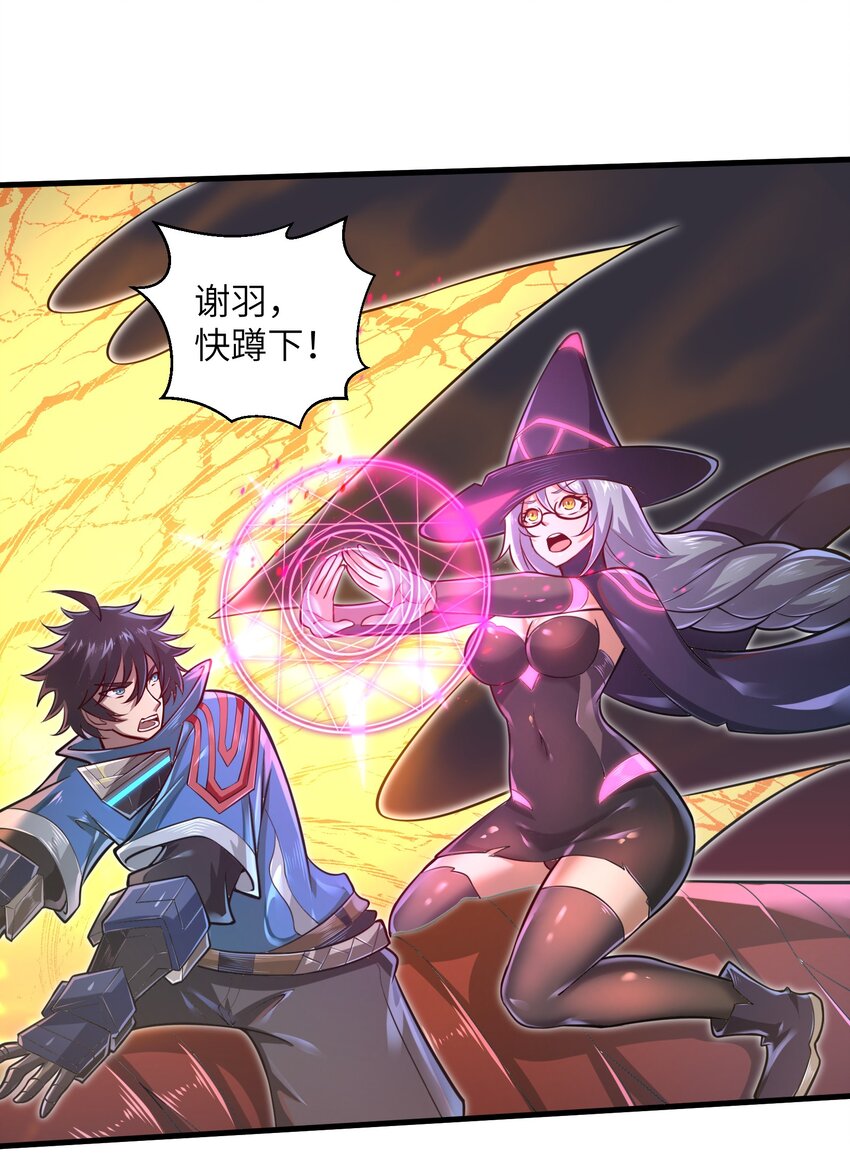 目标一亿积分！ 开启二次人生的终阶游戏！韩漫全集-043 这一天终于让我等到了！无删减无遮挡章节图片 