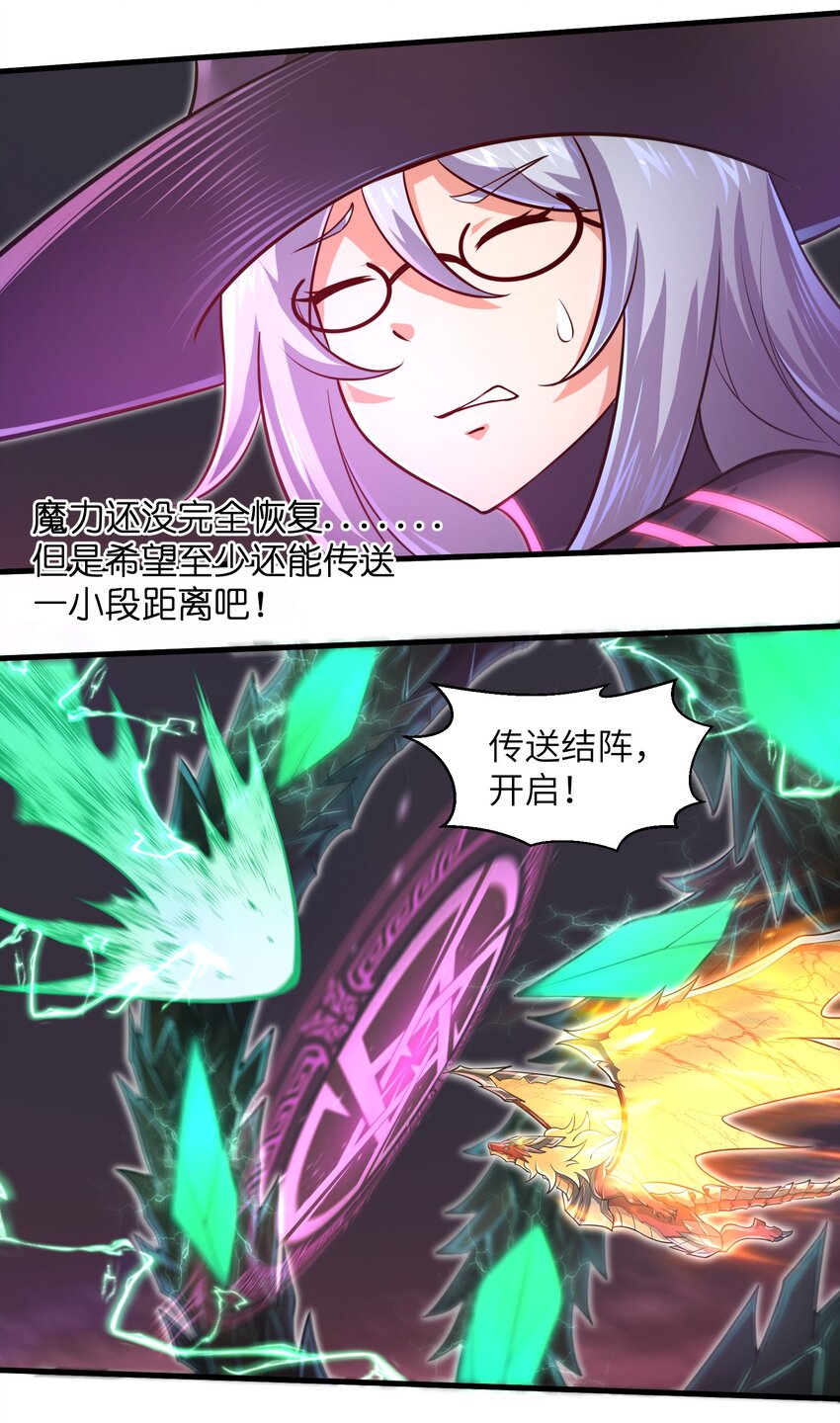 目标一亿积分！ 开启二次人生的终阶游戏！韩漫全集-043 这一天终于让我等到了！无删减无遮挡章节图片 