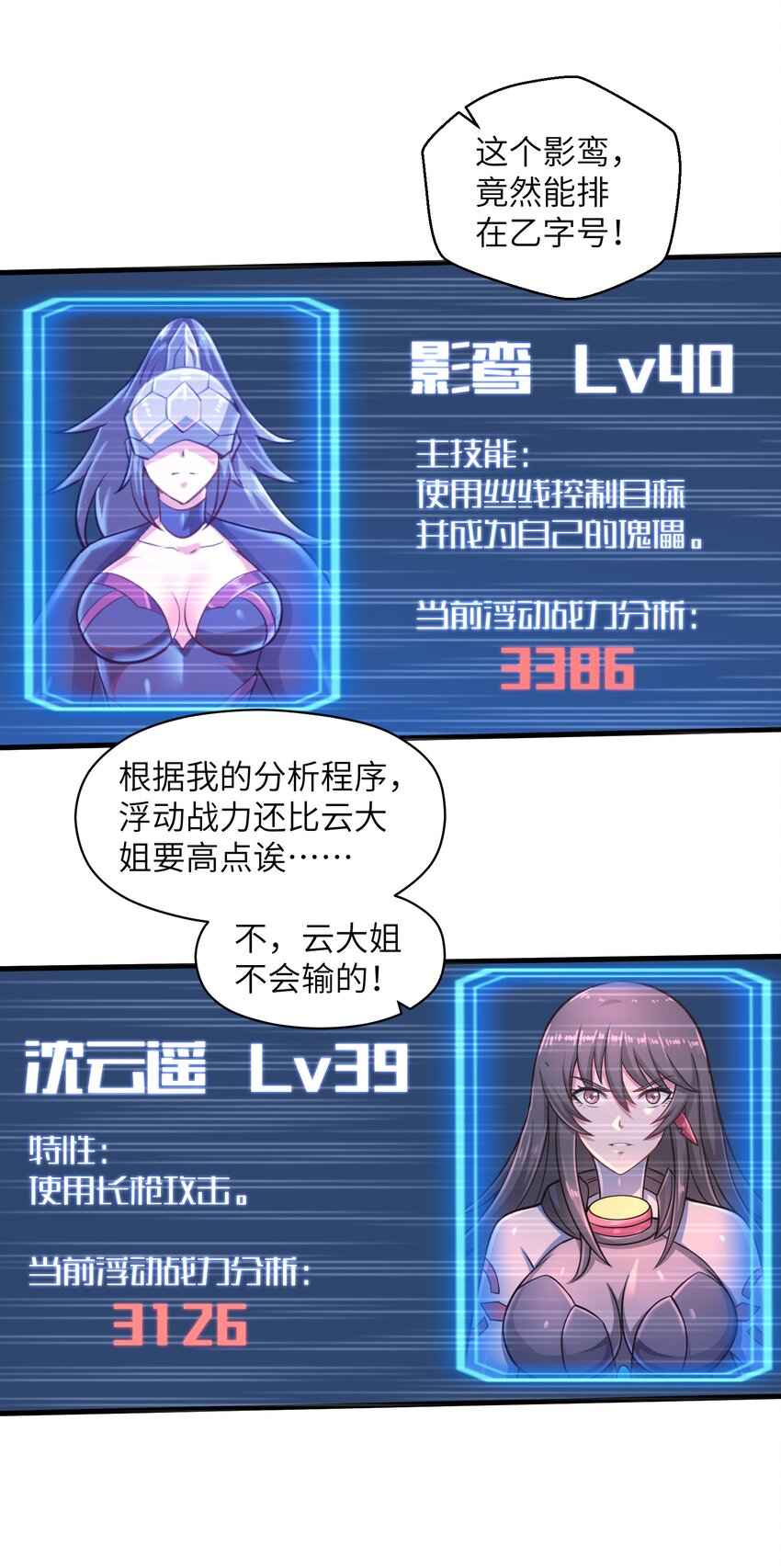 目标一亿积分！ 开启二次人生的终阶游戏！韩漫全集-044 这次我可不会放过你了！无删减无遮挡章节图片 
