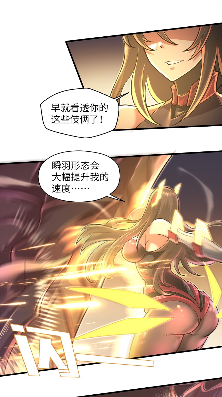 目标一亿积分！ 开启二次人生的终阶游戏！韩漫全集-044 这次我可不会放过你了！无删减无遮挡章节图片 