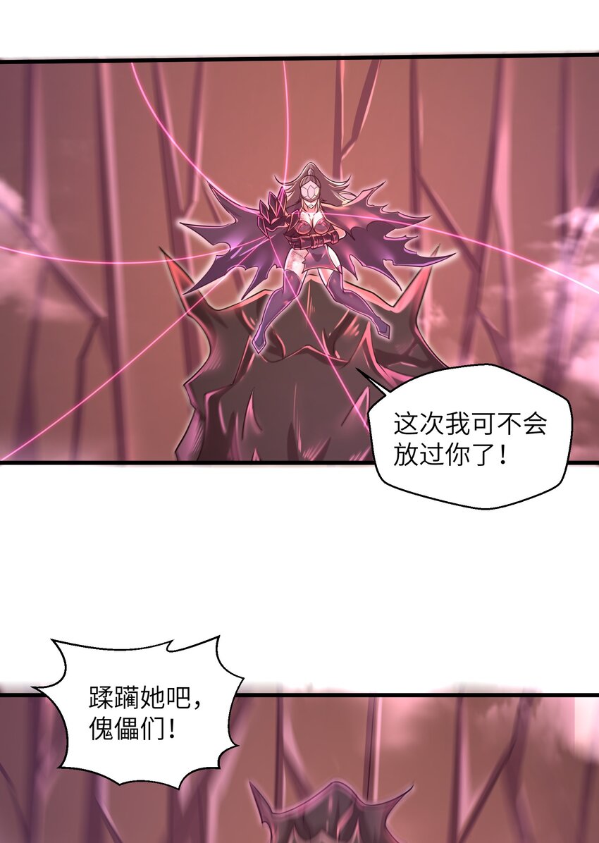 目标一亿积分！ 开启二次人生的终阶游戏！韩漫全集-044 这次我可不会放过你了！无删减无遮挡章节图片 