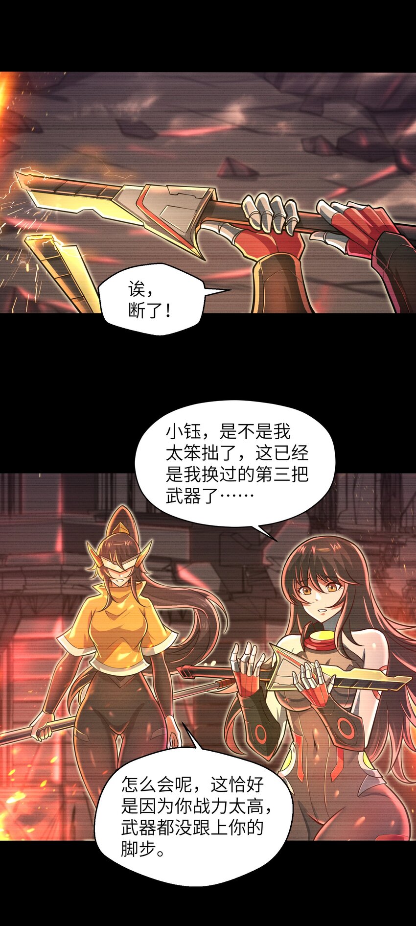 目标一亿积分！ 开启二次人生的终阶游戏！韩漫全集-044 这次我可不会放过你了！无删减无遮挡章节图片 