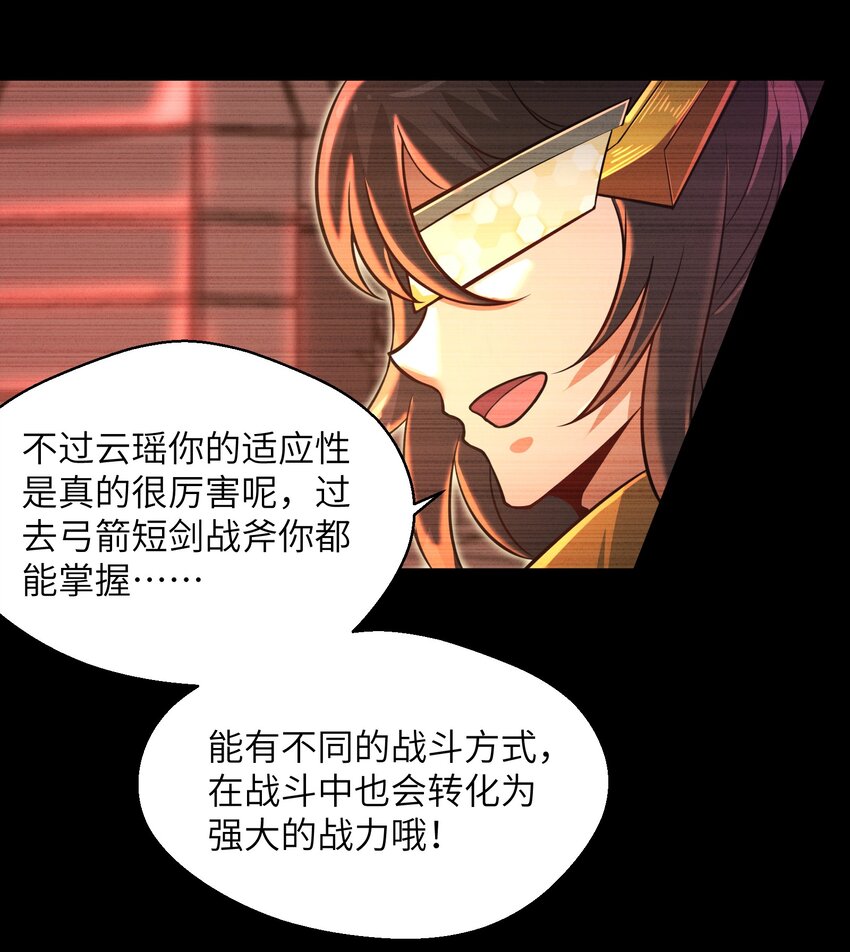目标一亿积分！ 开启二次人生的终阶游戏！韩漫全集-044 这次我可不会放过你了！无删减无遮挡章节图片 