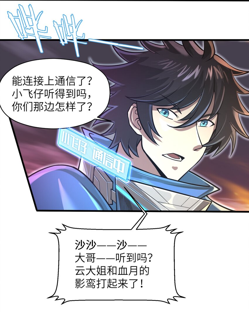 目标一亿积分！ 开启二次人生的终阶游戏！韩漫全集-044 这次我可不会放过你了！无删减无遮挡章节图片 