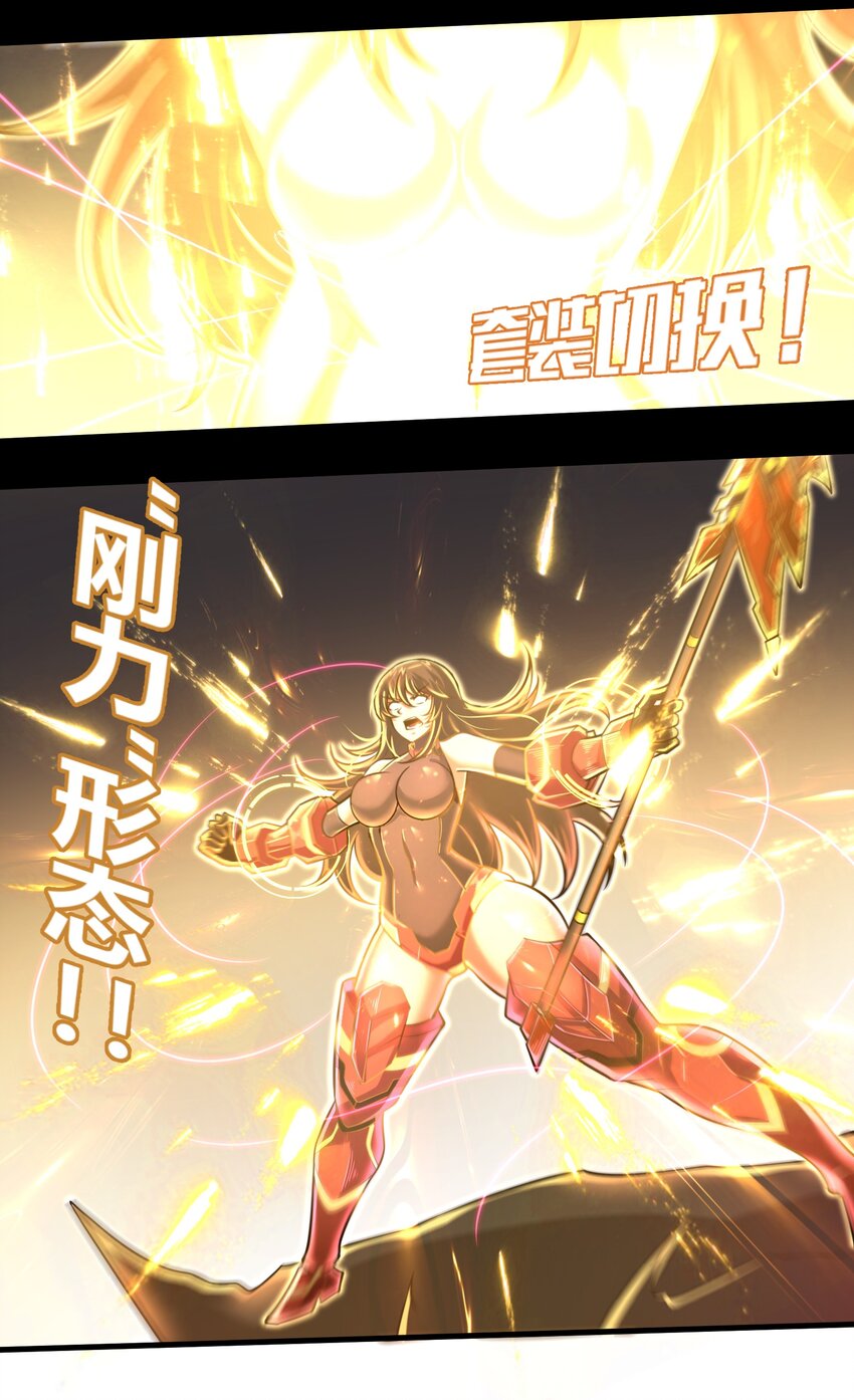 目标一亿积分！ 开启二次人生的终阶游戏！韩漫全集-044 这次我可不会放过你了！无删减无遮挡章节图片 