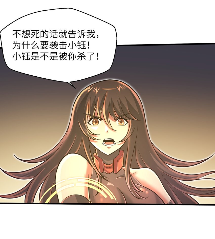 目标一亿积分！ 开启二次人生的终阶游戏！韩漫全集-044 这次我可不会放过你了！无删减无遮挡章节图片 