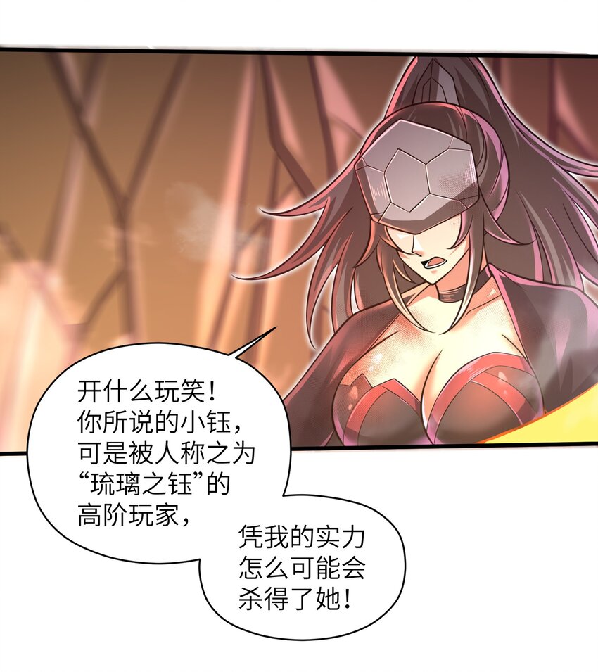 目标一亿积分！ 开启二次人生的终阶游戏！韩漫全集-044 这次我可不会放过你了！无删减无遮挡章节图片 