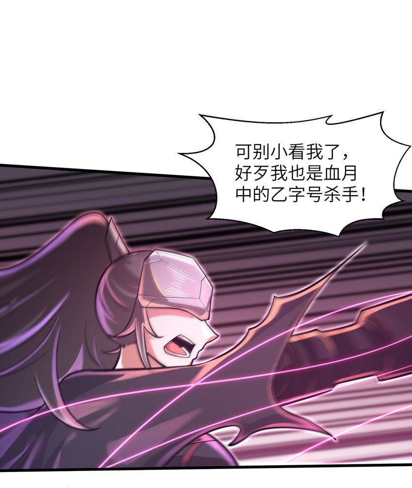 目标一亿积分！ 开启二次人生的终阶游戏！韩漫全集-044 这次我可不会放过你了！无删减无遮挡章节图片 